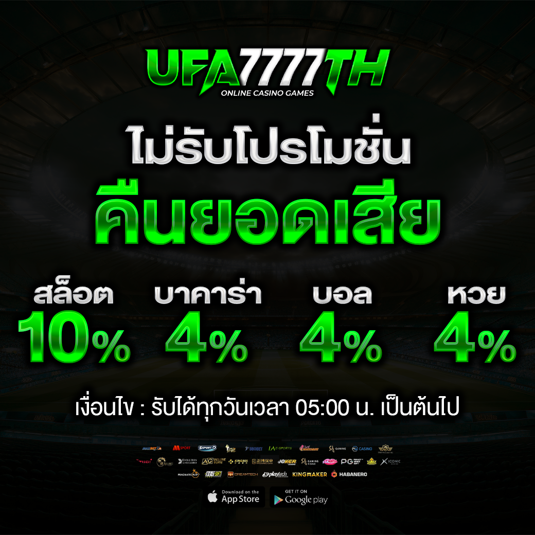 คืนยอดเสีย