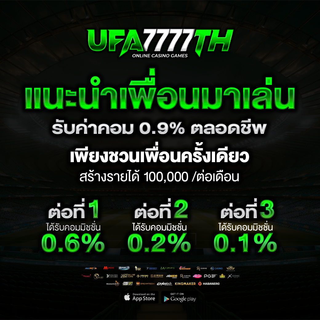 แนะนำเพื่อน